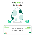 부화 중