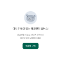 펫 없음