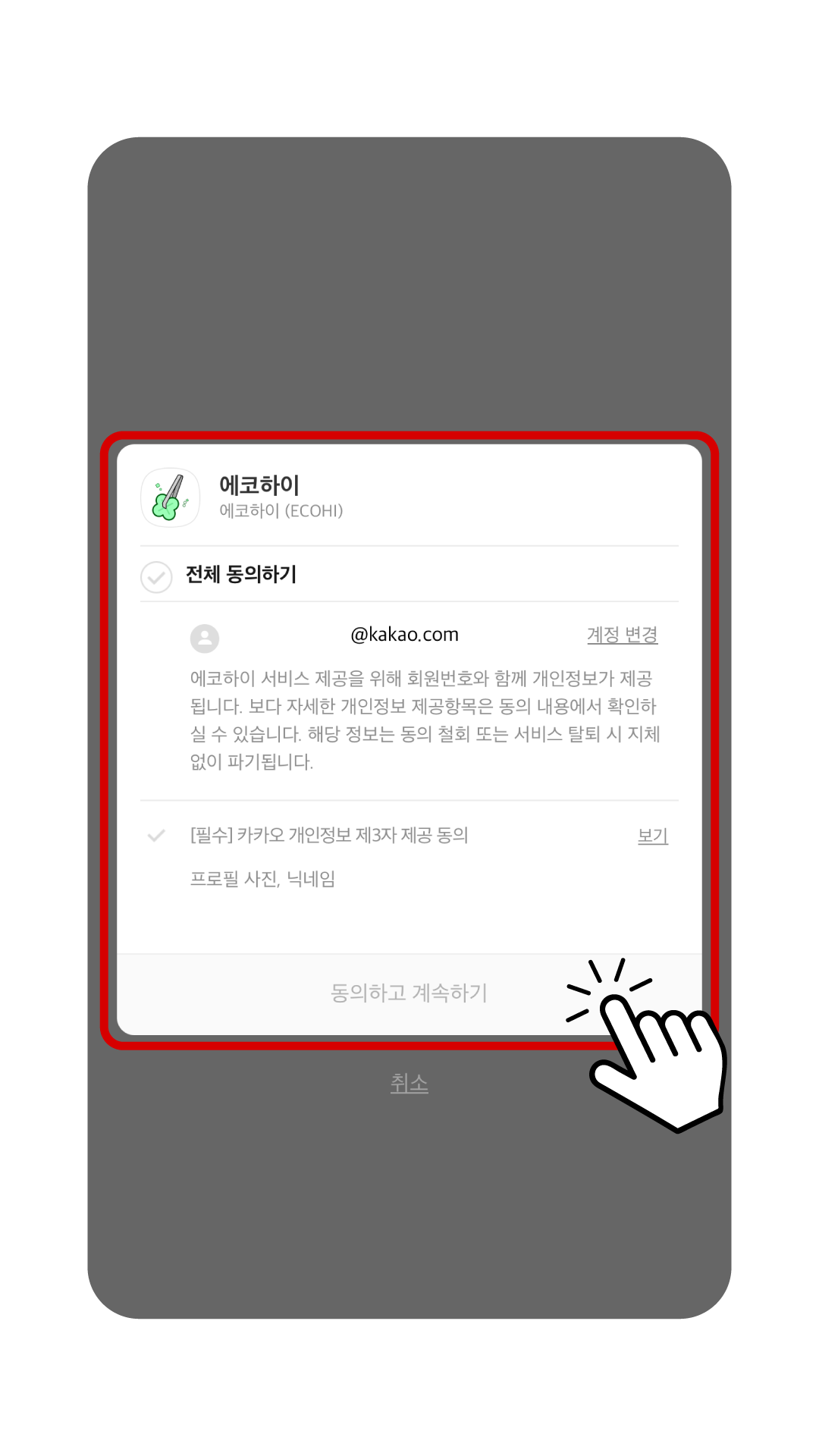 안내배너