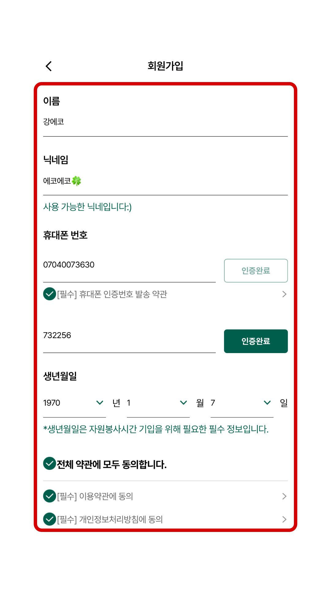 안내배너