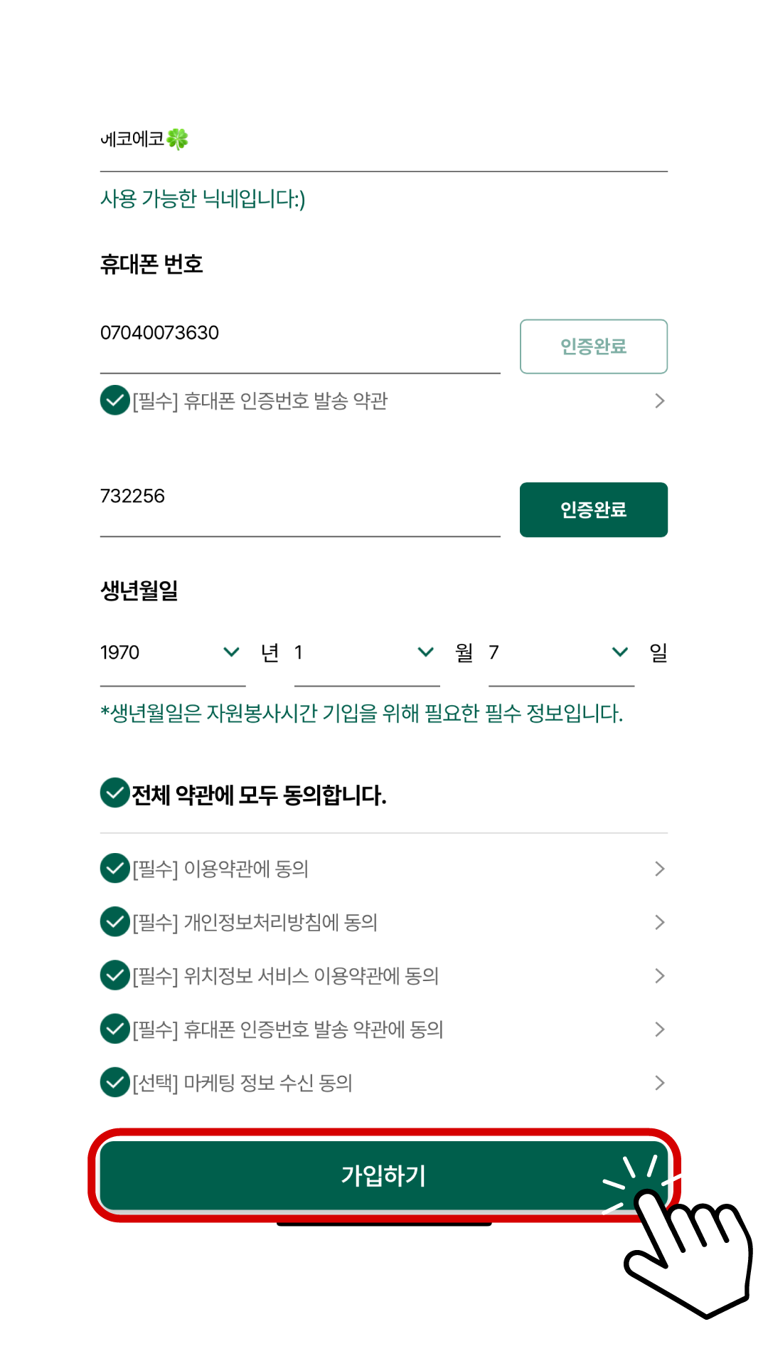 안내배너