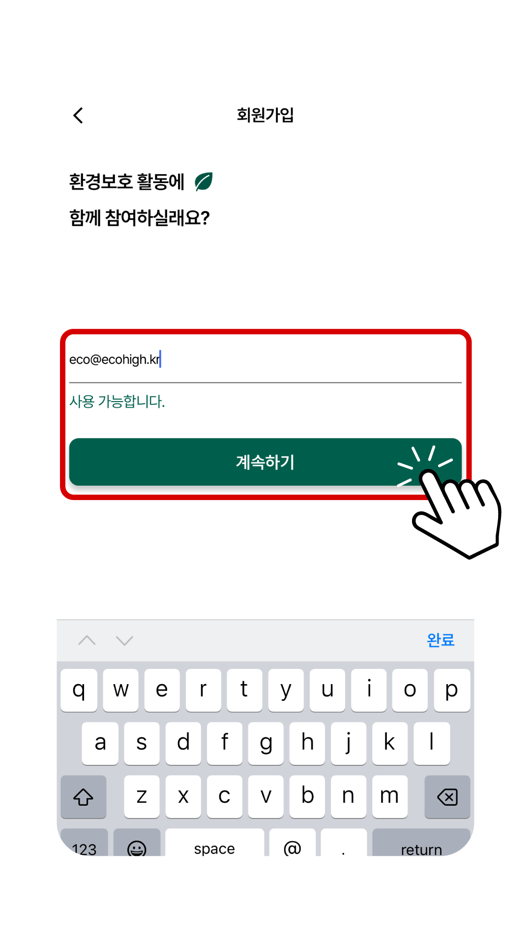 안내배너