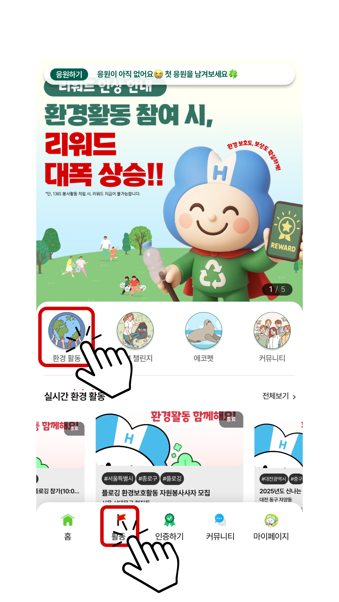 안내배너