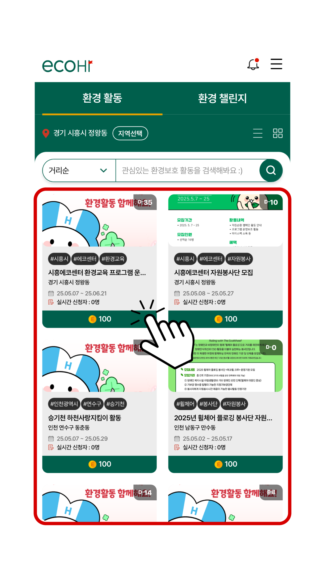 안내배너