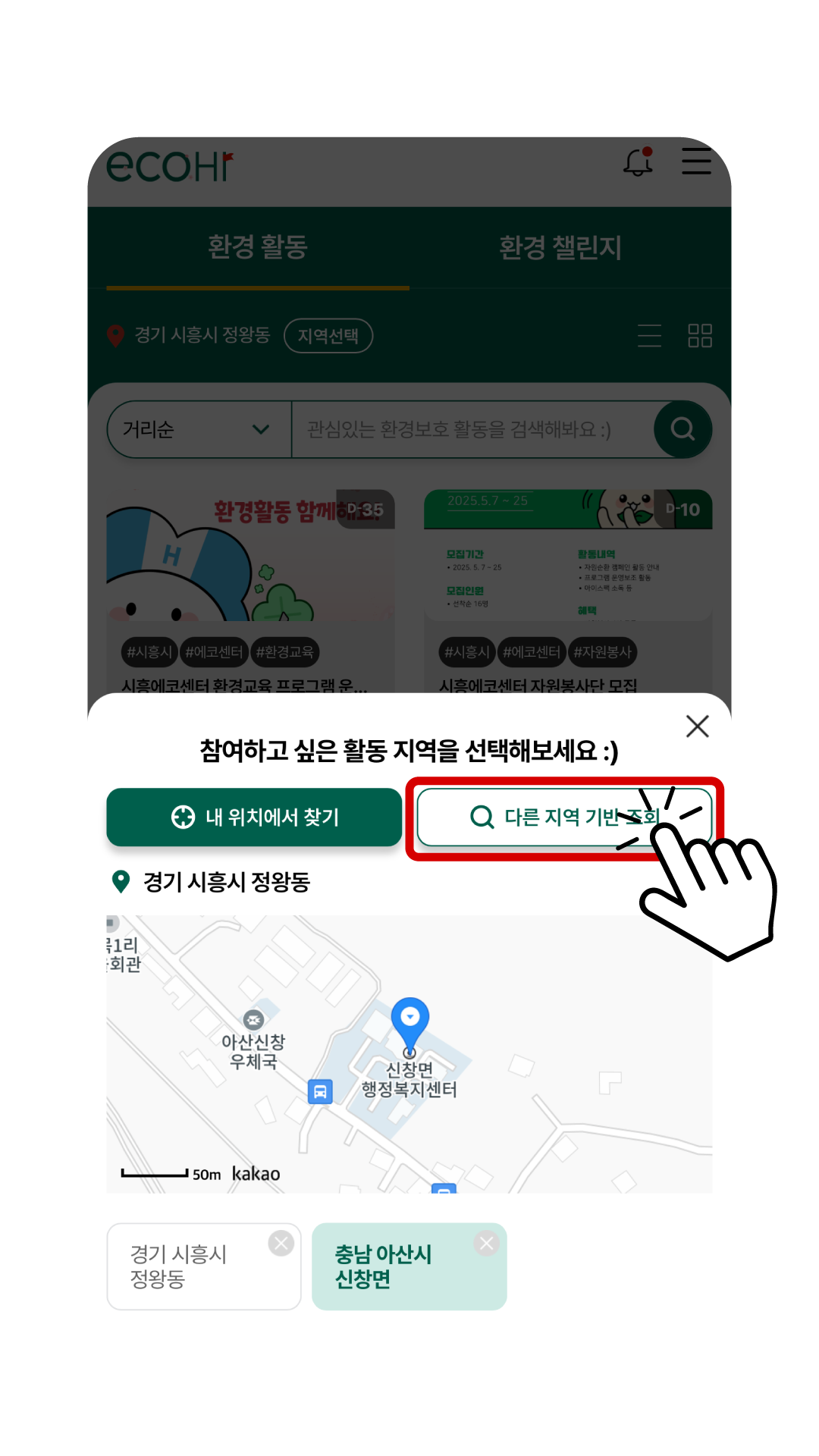 안내배너