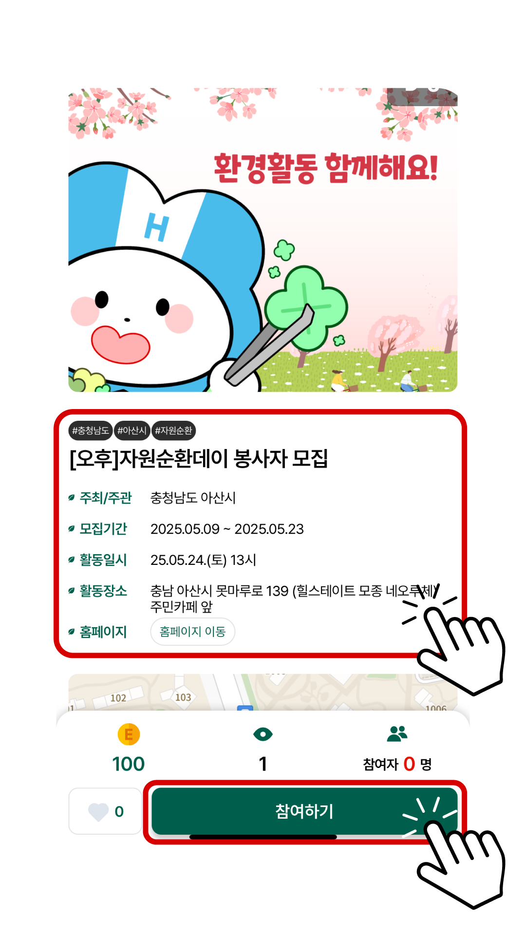 안내배너