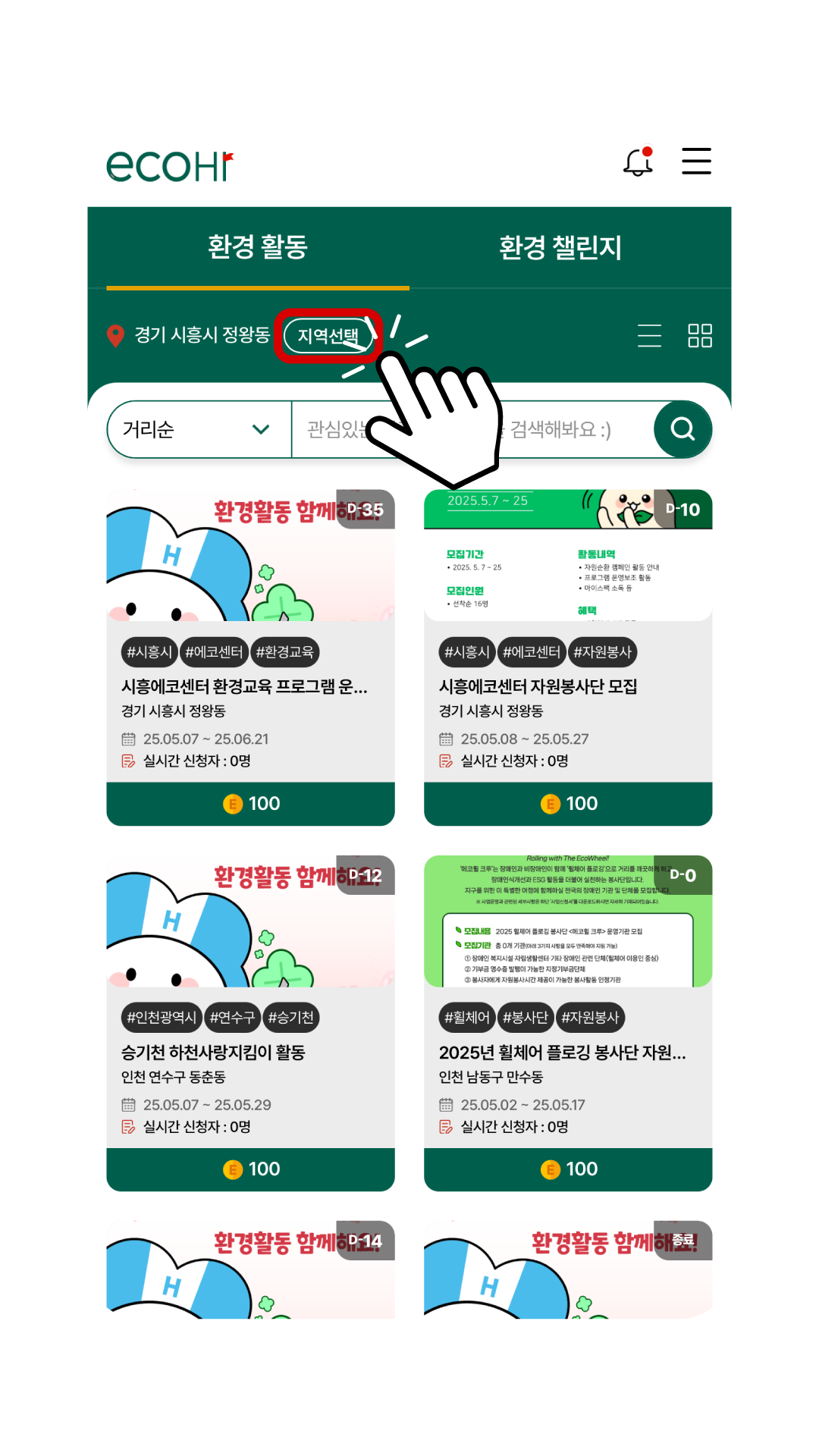 안내배너