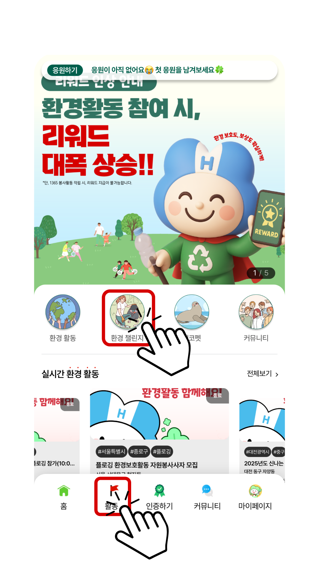 안내배너