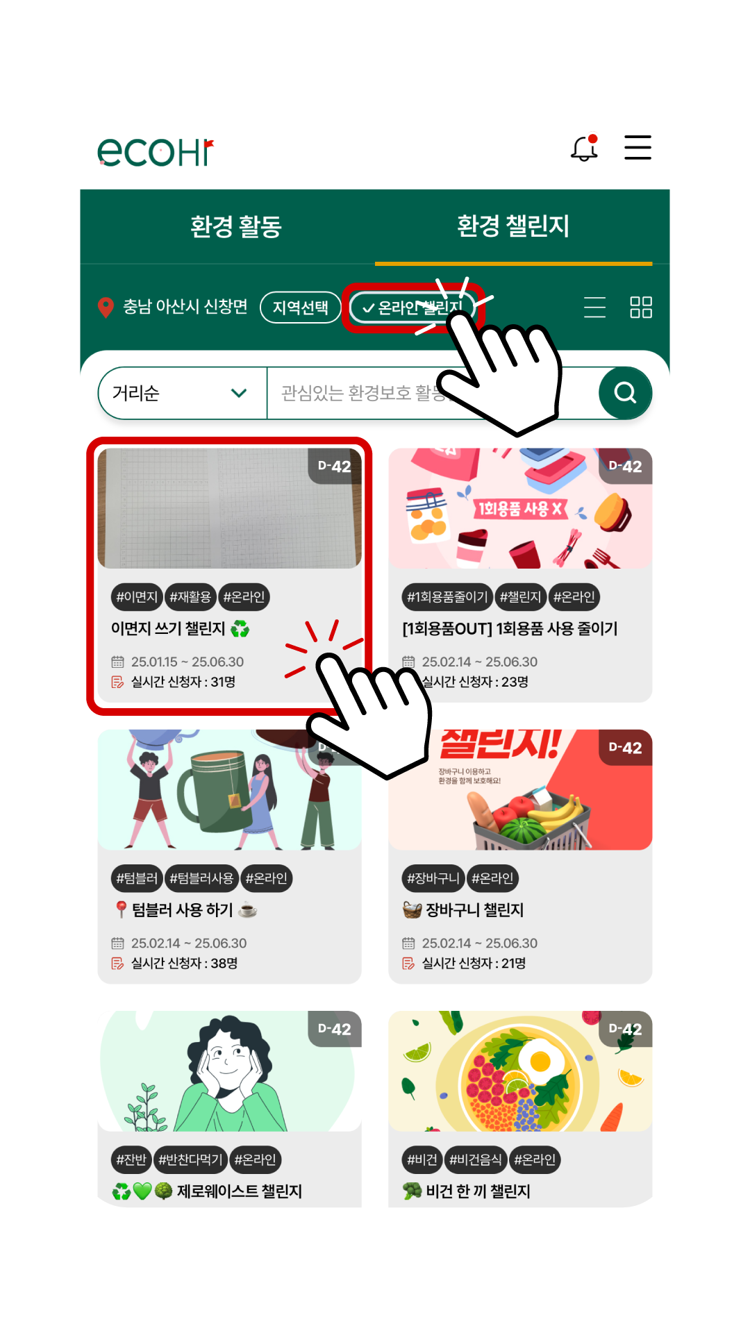 안내배너
