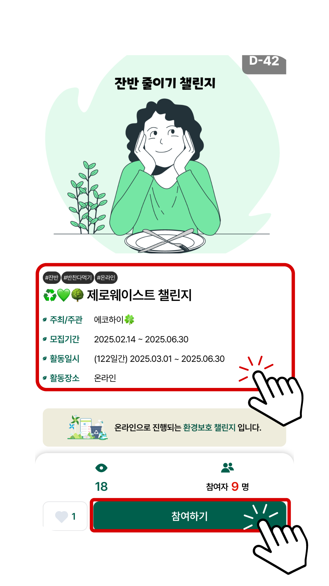 안내배너