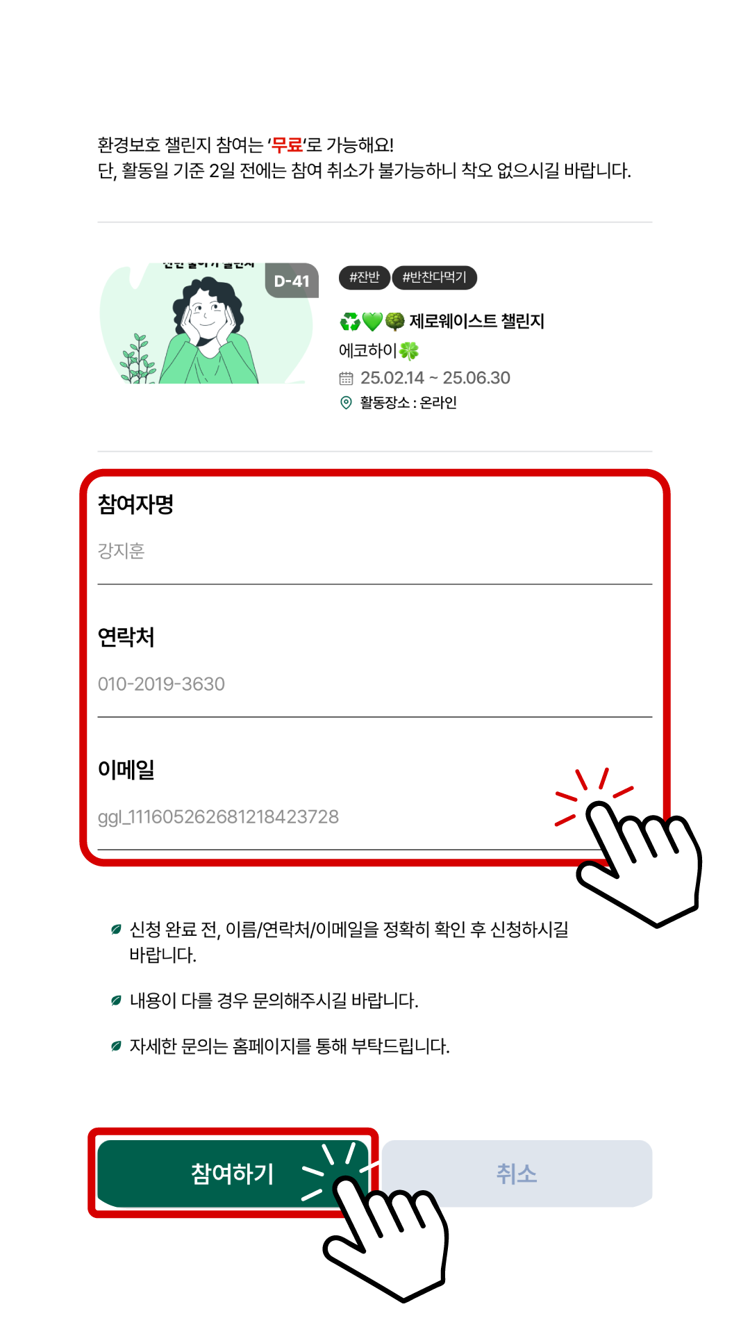 안내배너