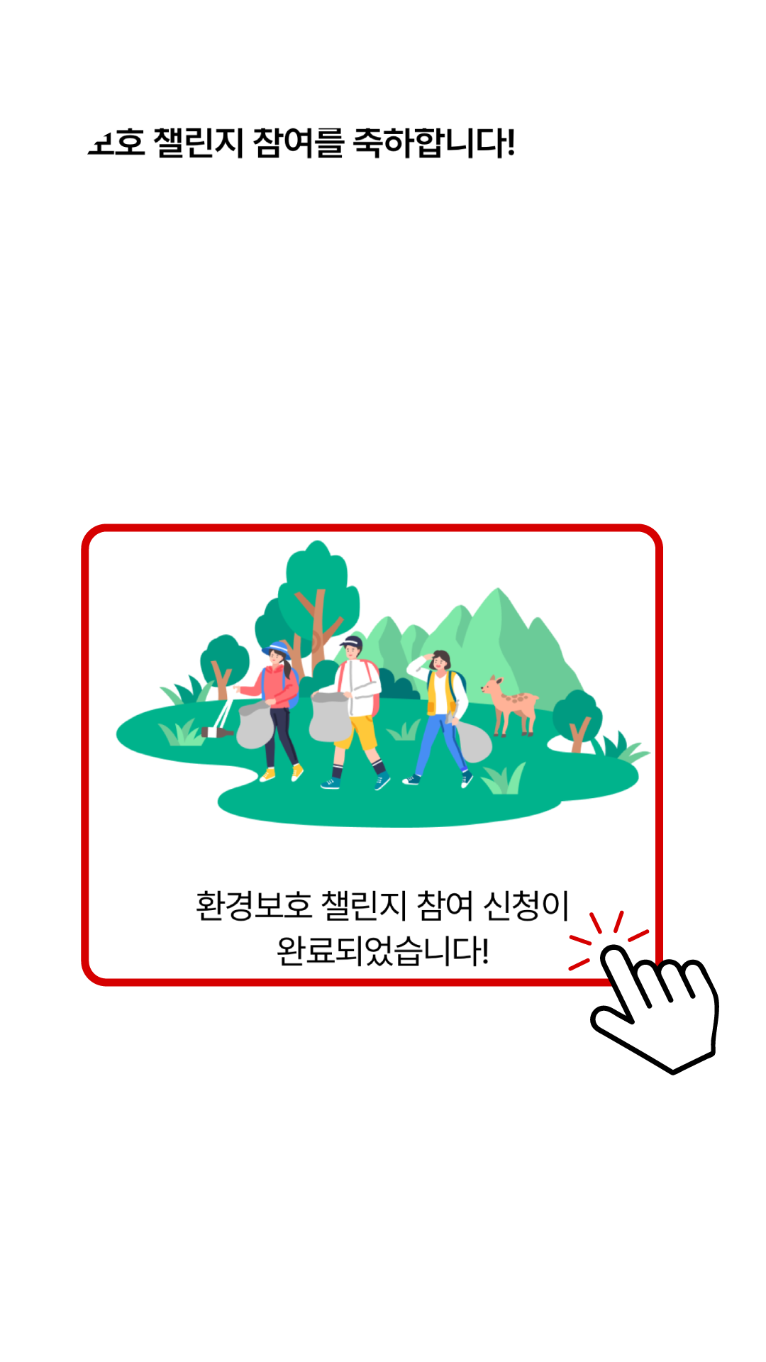 안내배너