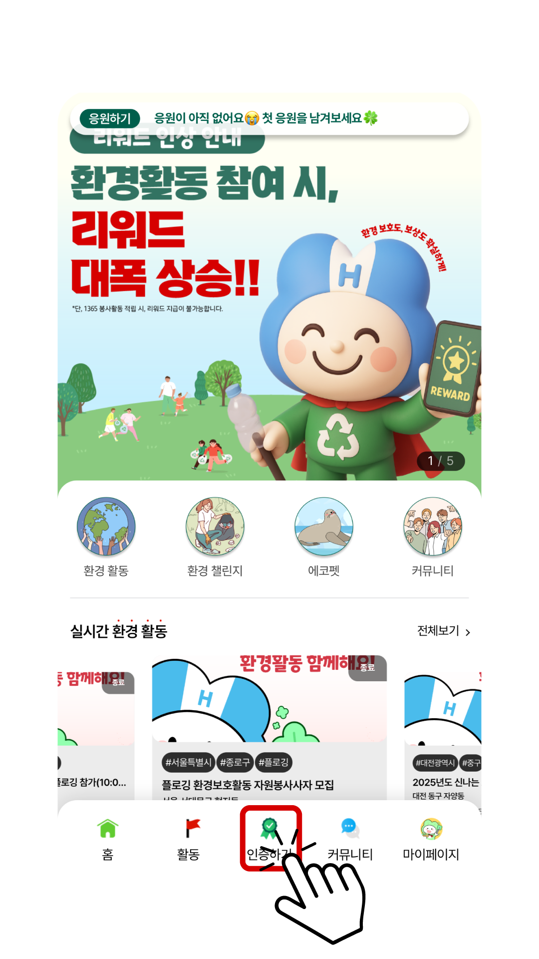 안내배너