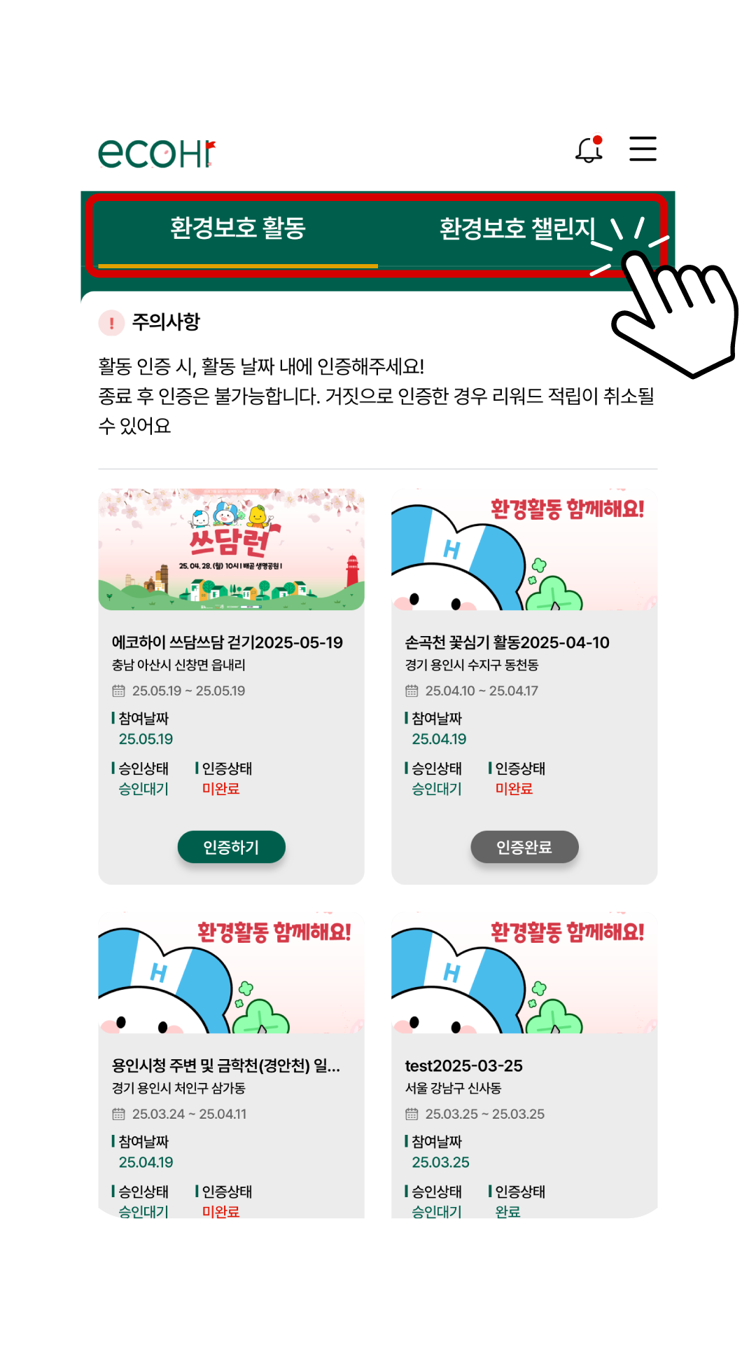 안내배너