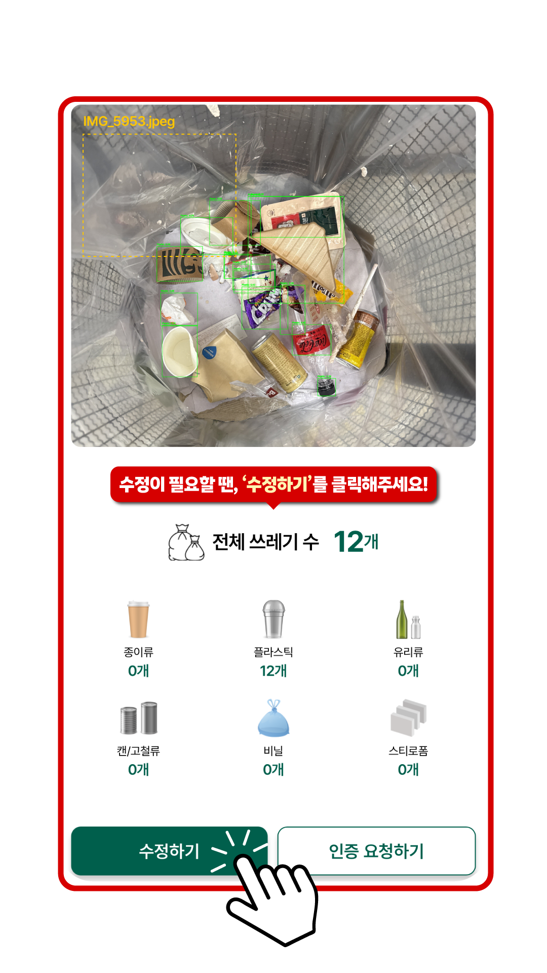 안내배너