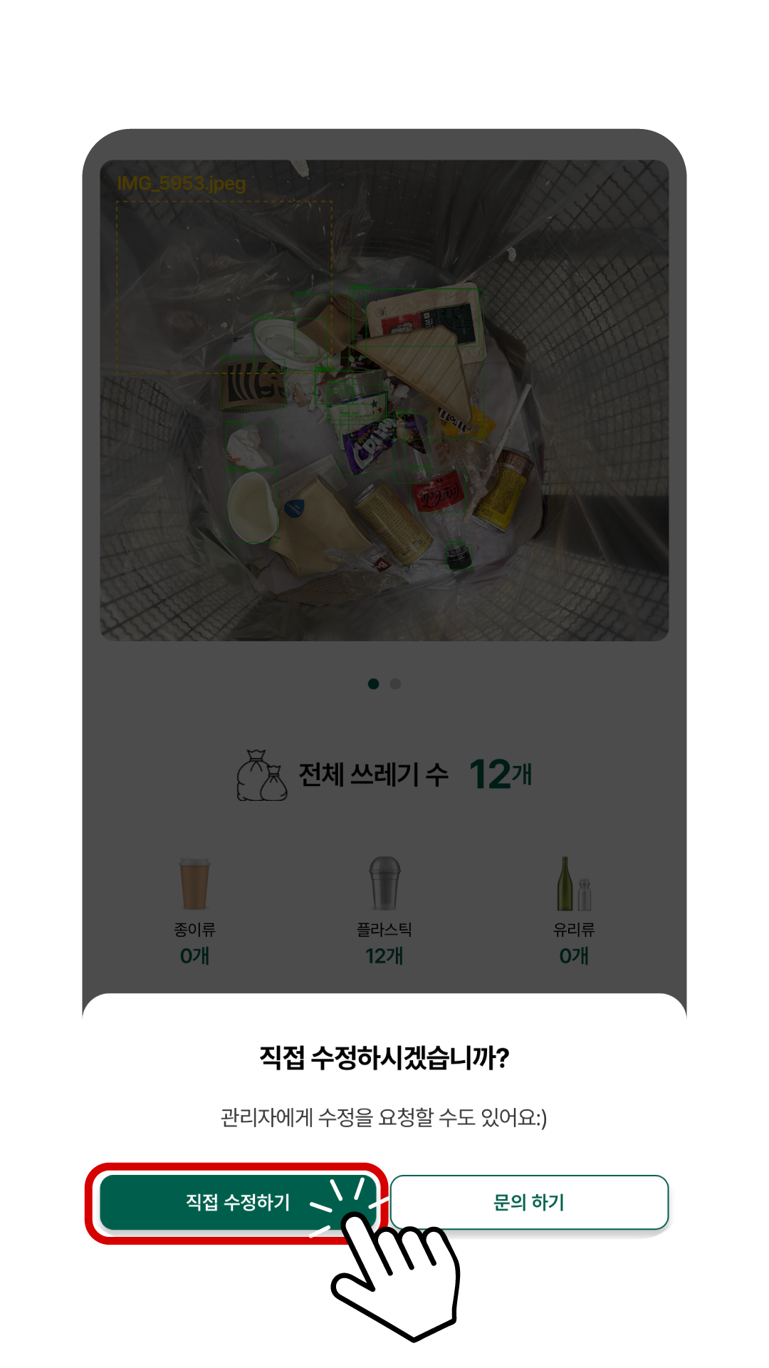 안내배너