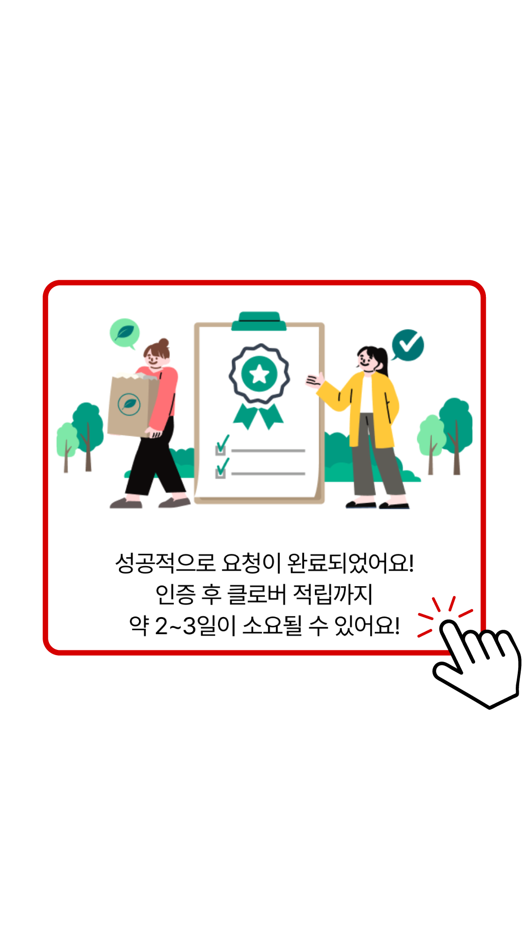 안내배너