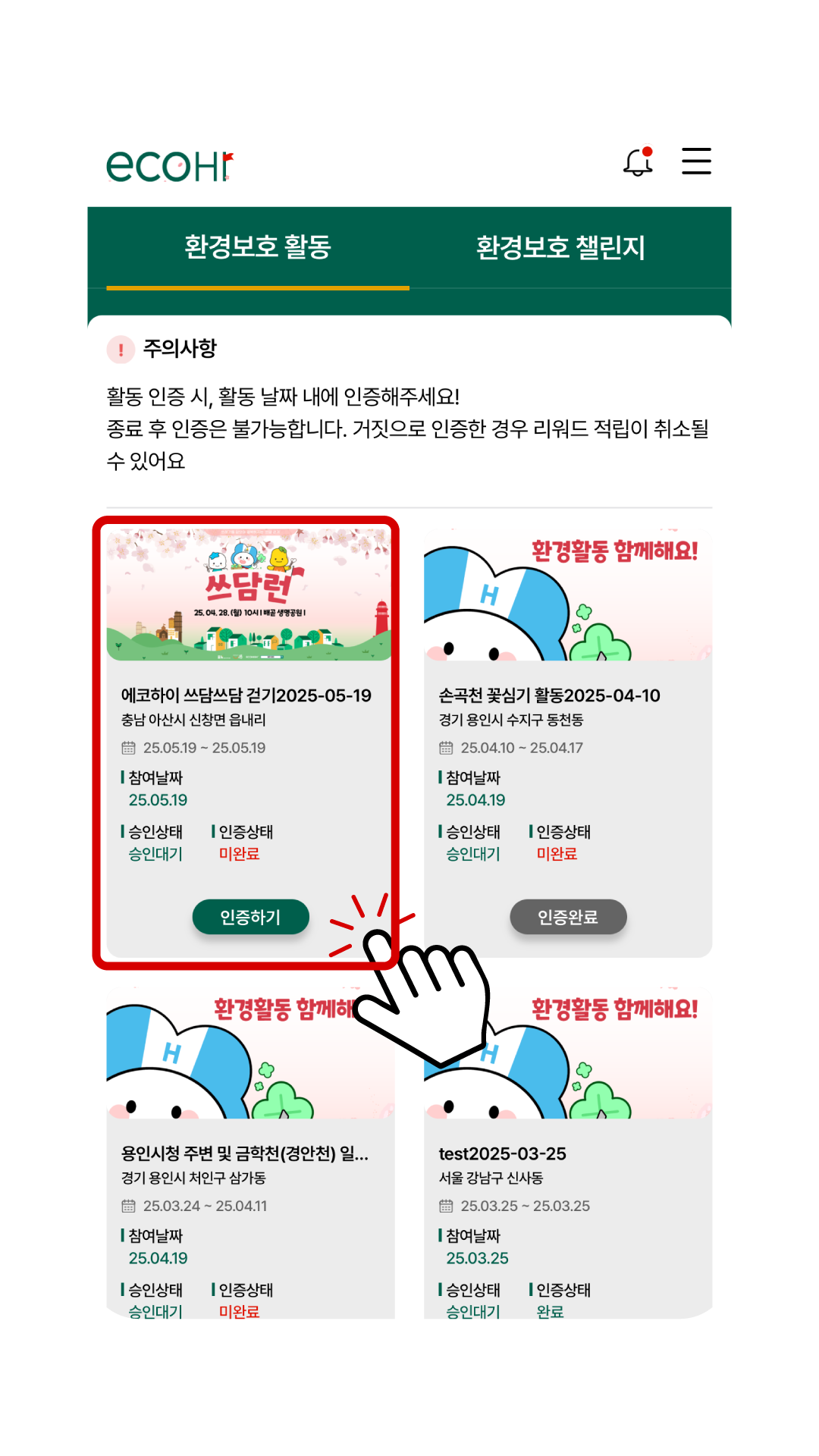 안내배너