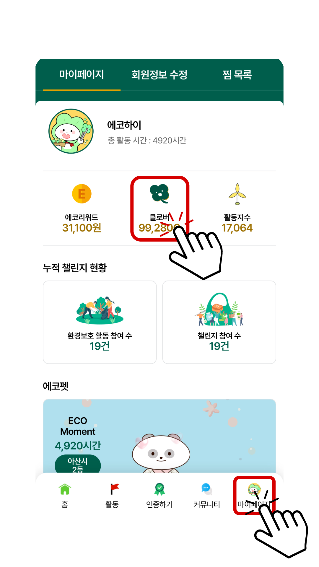 안내배너