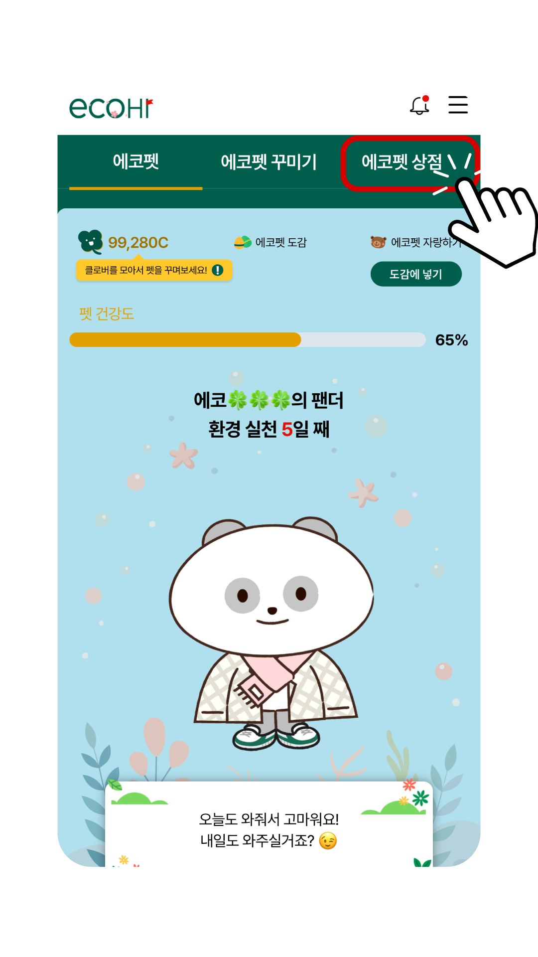 안내배너