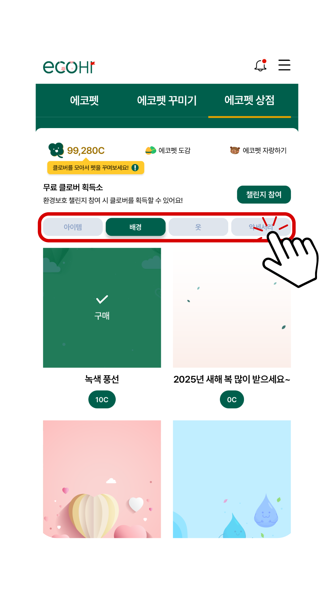 안내배너
