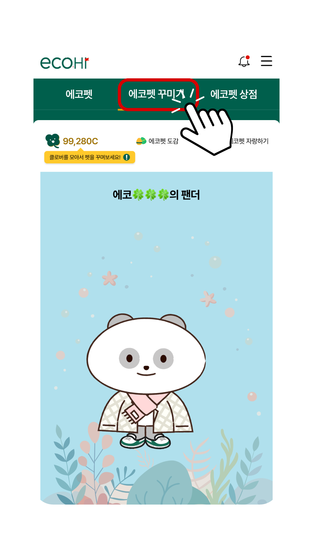 안내배너