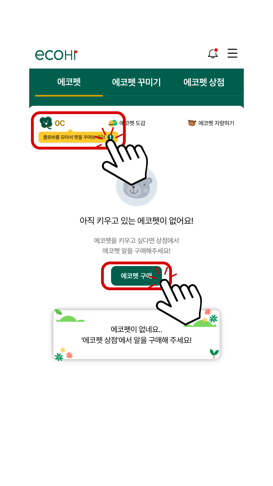 안내배너