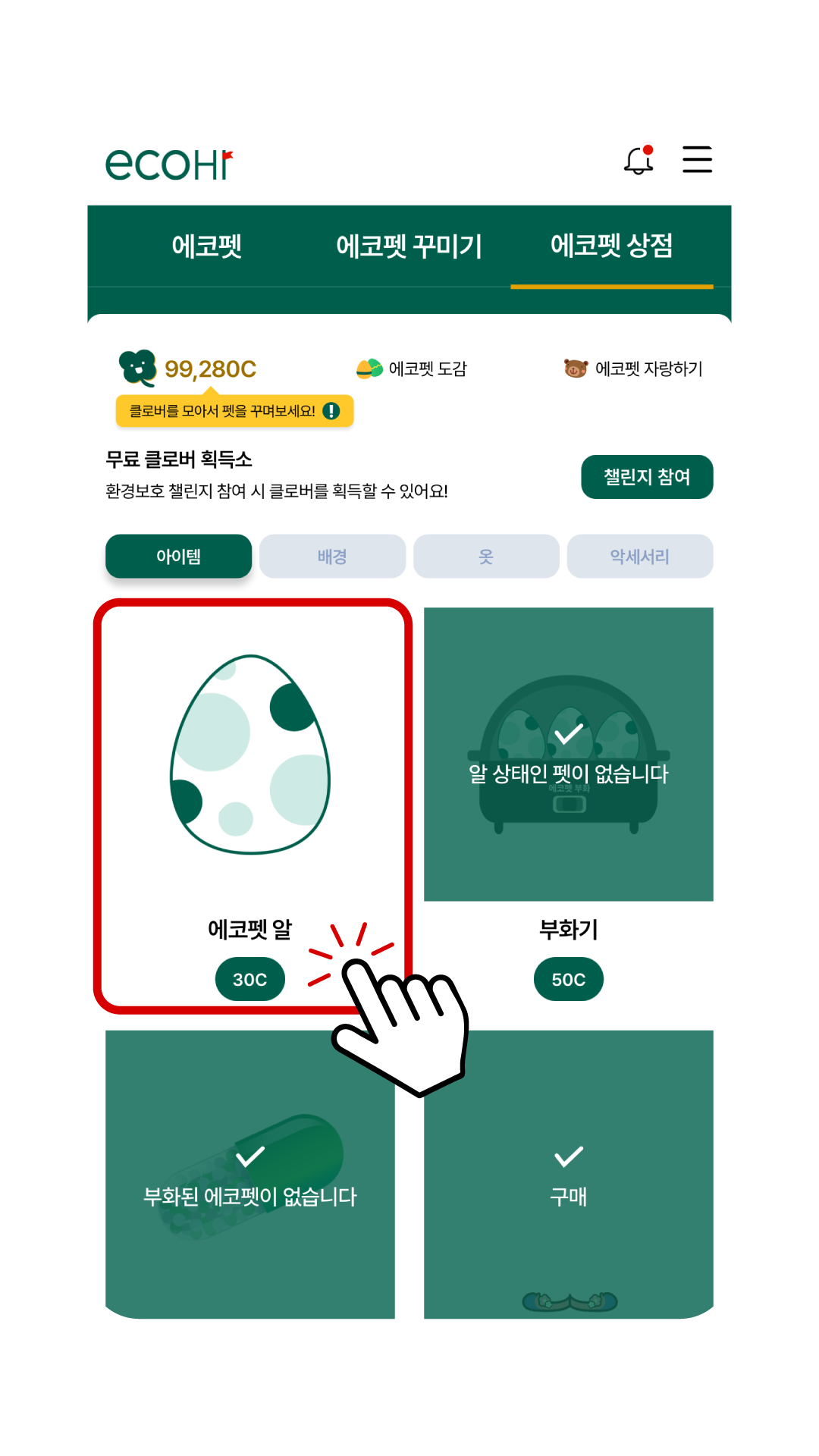 안내배너