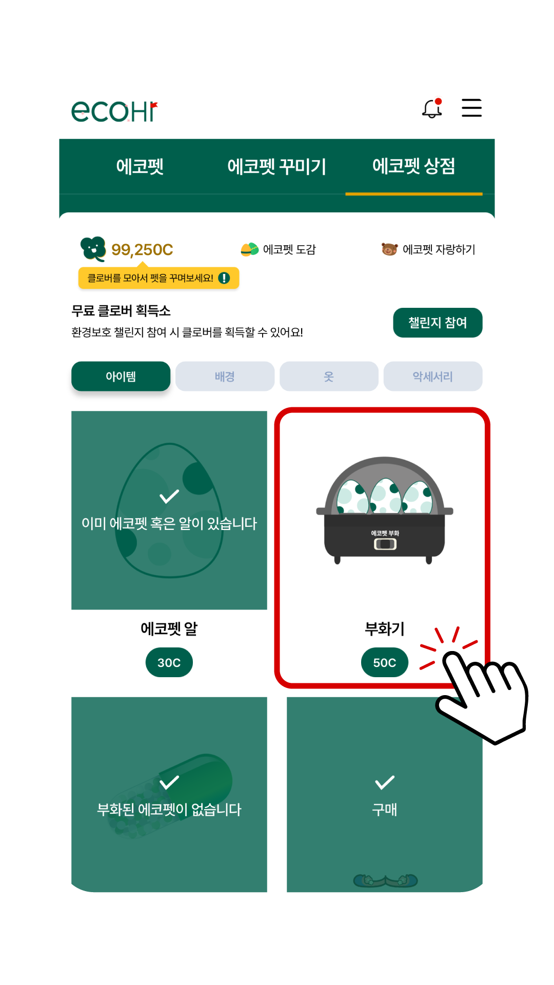 안내배너