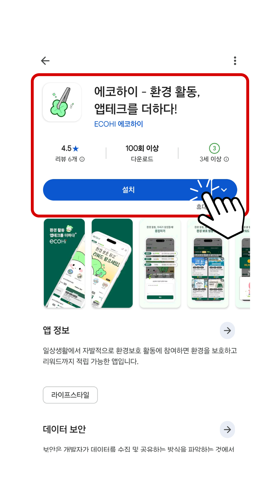 안내배너