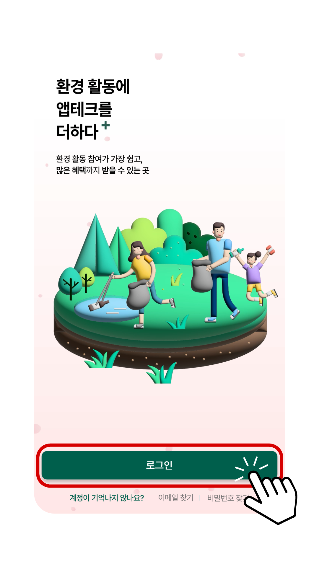 안내배너