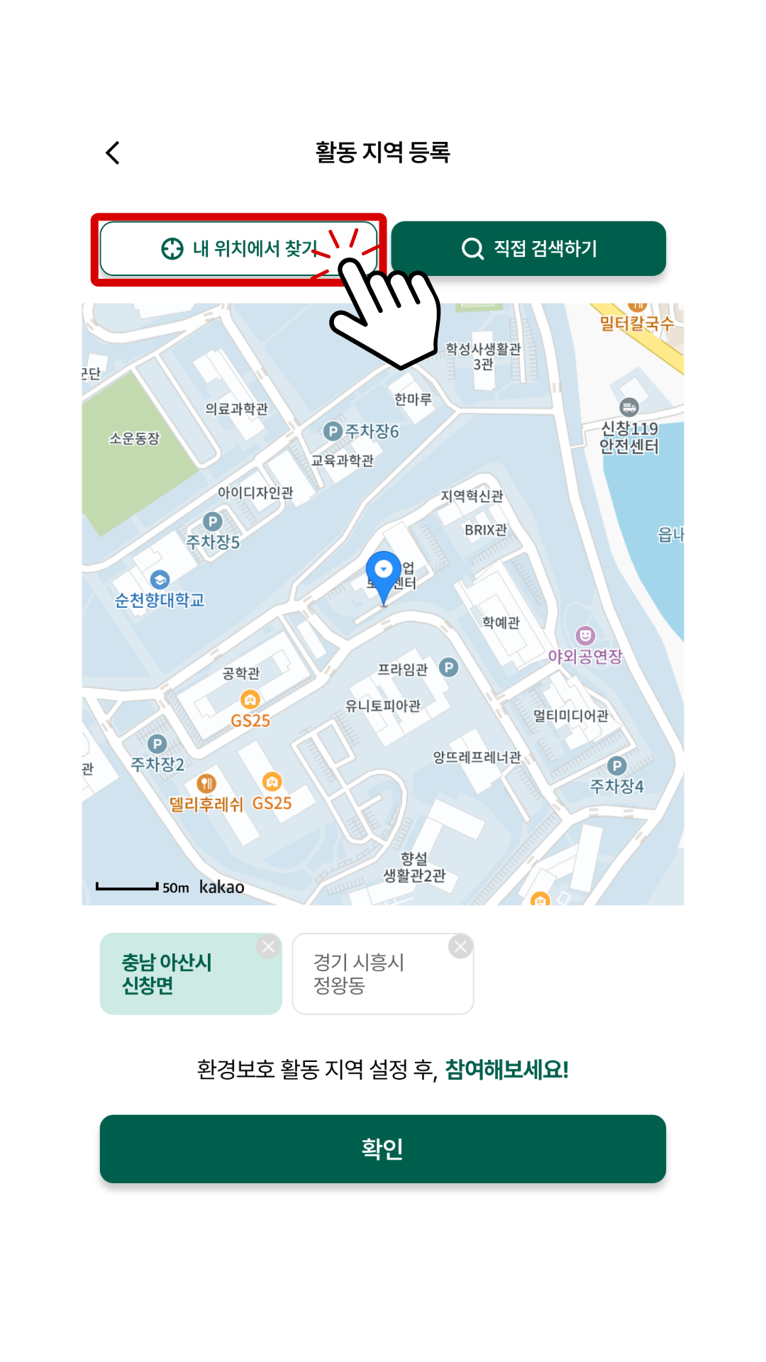 안내배너
